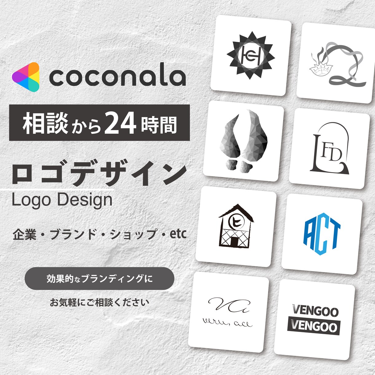 ロゴデザイン　マークorマーク＋文字　制作します ご依頼から24時間以内にご提案！スピード感のある仕事！ イメージ1