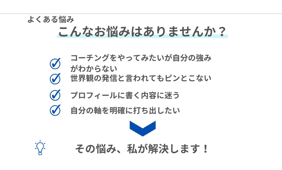 発信者・コーチの軸をオンライン面談で明確化します あなたの活動が一貫性を持ち加速します イメージ3