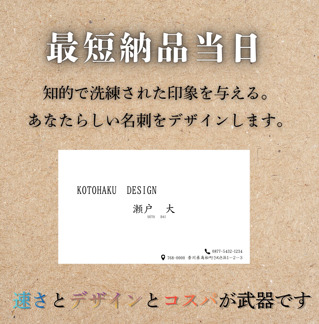 お急ぎの方！安心の超低価格で作ります 速さ×デザイン×低価格が売りです。 イメージ2