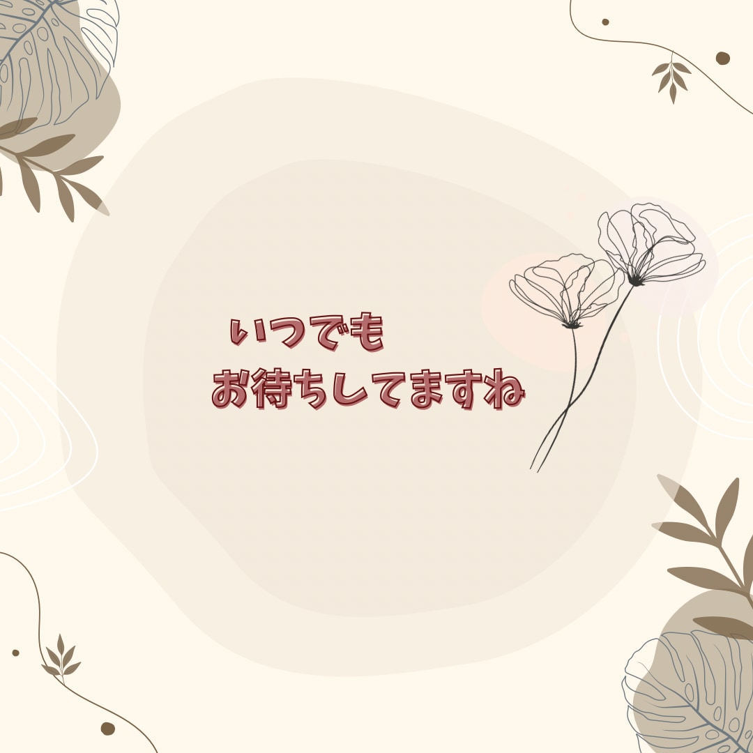少しお話ししませんか♪心の魔法で寄り添います お試しでもじっくりでも、お気軽にお声がけくださいね！ イメージ4