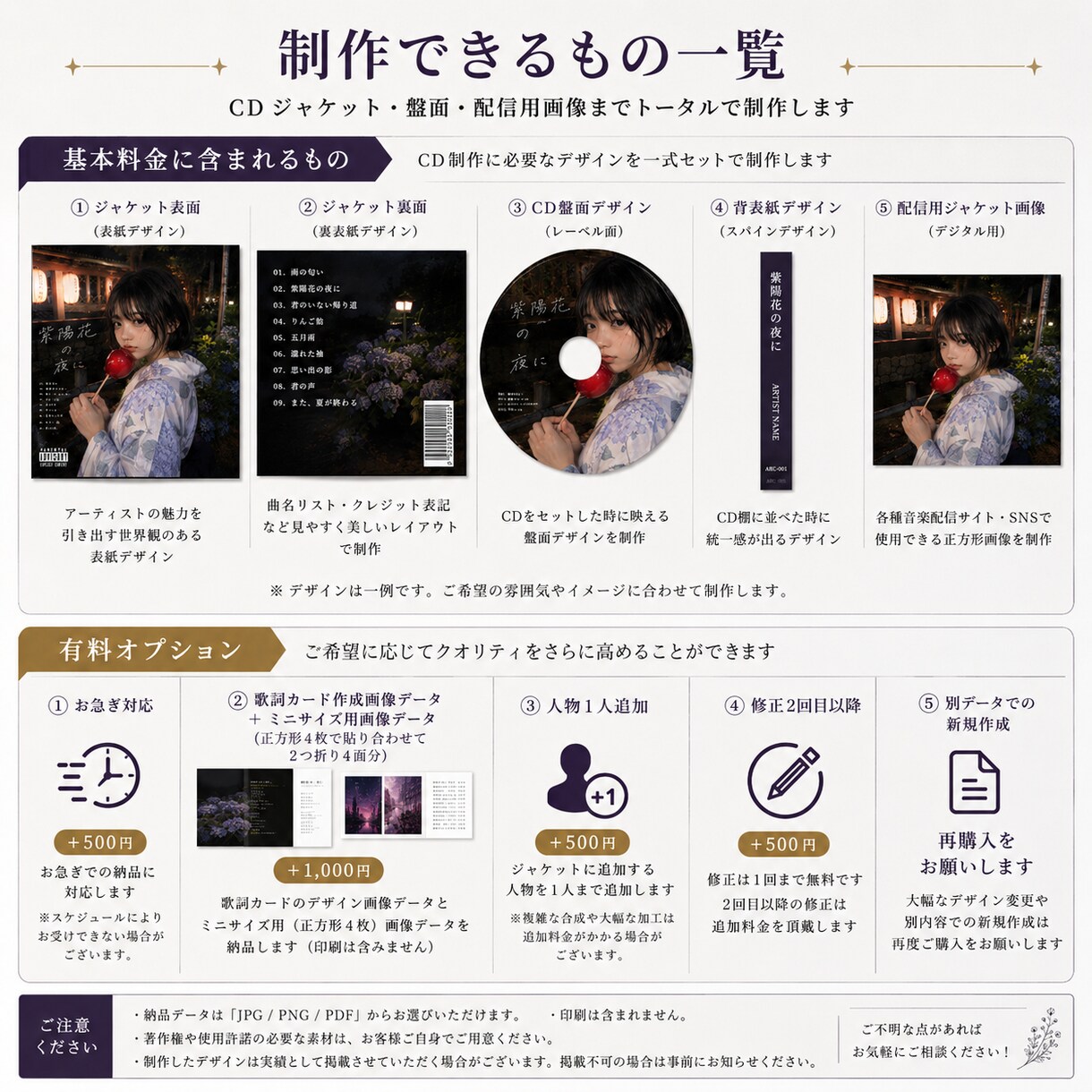 ミニCDジャケット一式制作します 写真1枚からCD作品風に仕上げます イメージ4