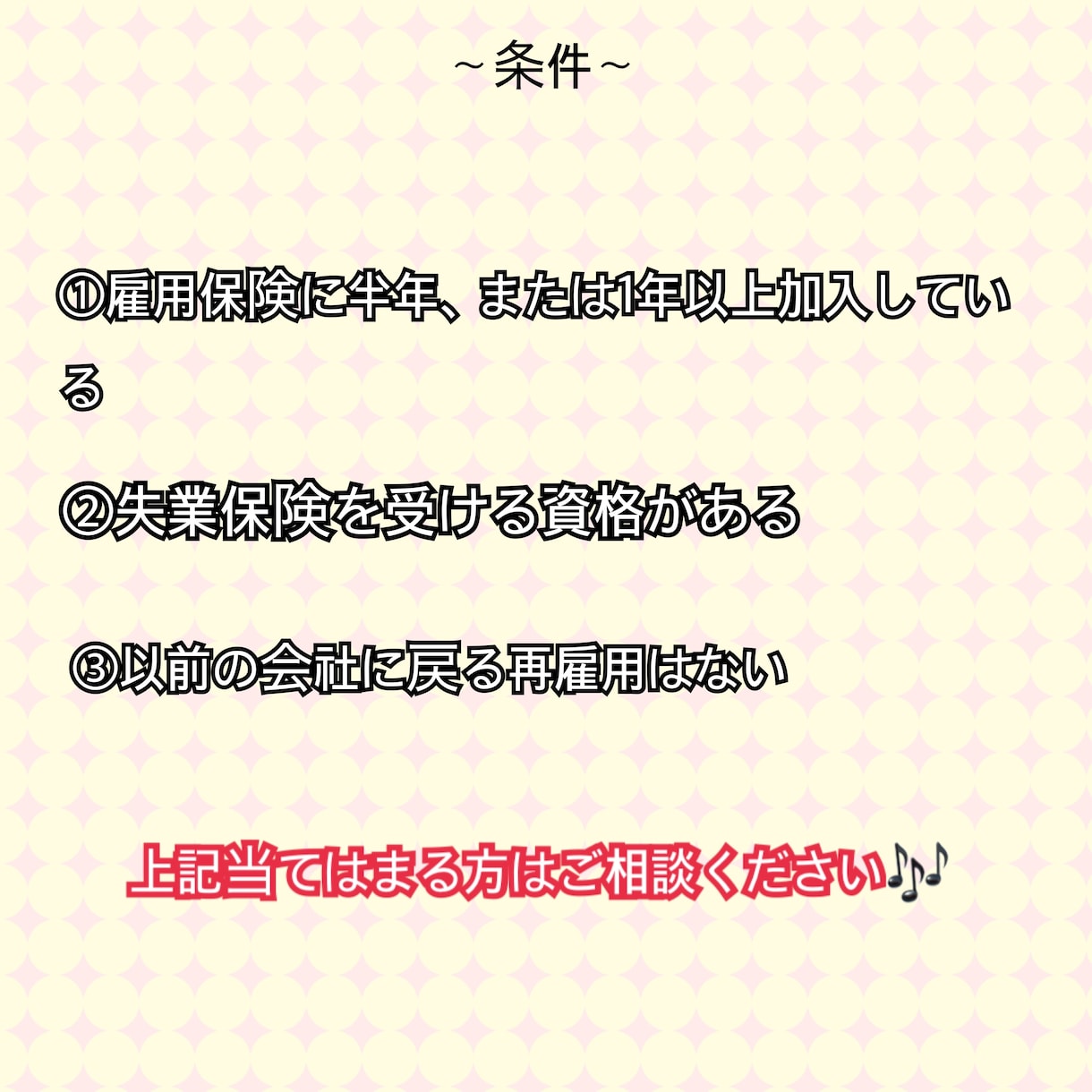 再就職手当で損したくない人相談受け付けます 退職予定の人！再就職手当、知らずに損する前に◎ イメージ2