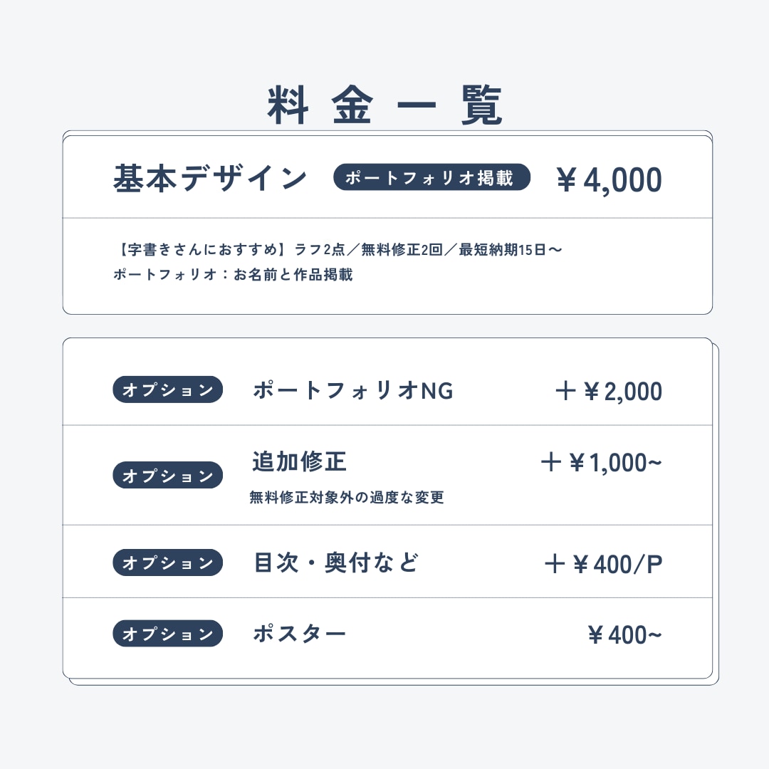 同人誌の表紙をデザインします ラフ２案提出！理想に近いデザインをお選びいただけます イメージ3