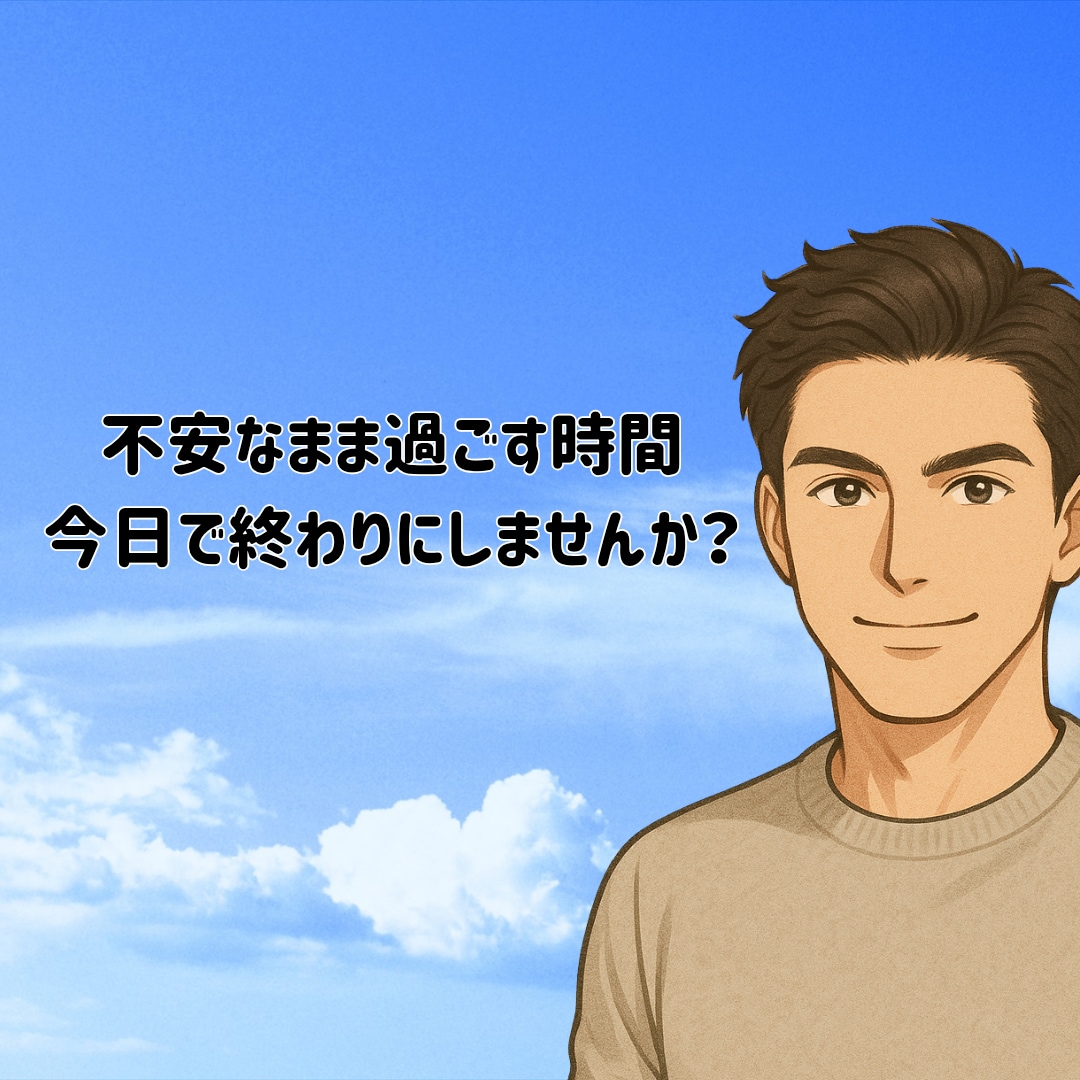 男心も難しいですよね。詳しくお伝えします その悩み一緒に考えていきませんか？ イメージ4