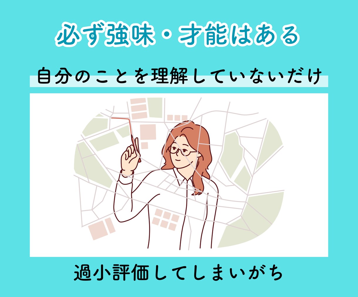 やりたいことを見つけたい方の転職相談にのります 書類通過！自己理解で一歩先に進めるためのキャリアコーチング イメージ7