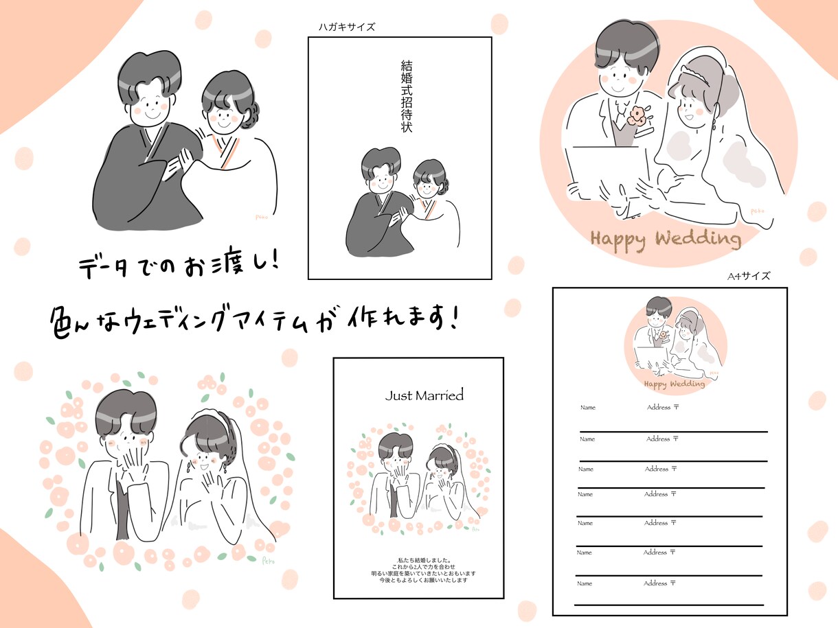 結婚式のペーパーアイテムに使える似顔絵描きます データでのお渡し♩結婚式のペーパーアイテムにお使い下さい♩ イメージ2