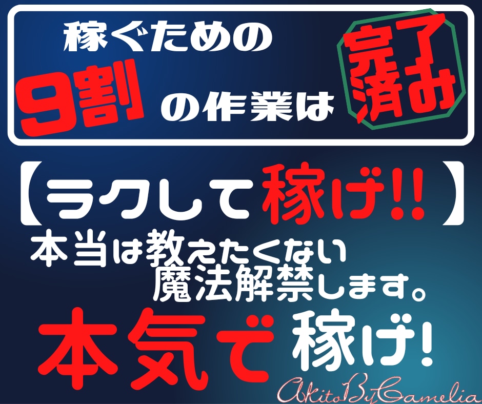 コレクター卒業！お手軽で簡単な！在宅副業を教えます ⚠️最新版‼️経験ゼロでもできる新世代の手法【超入門編】 イメージ1