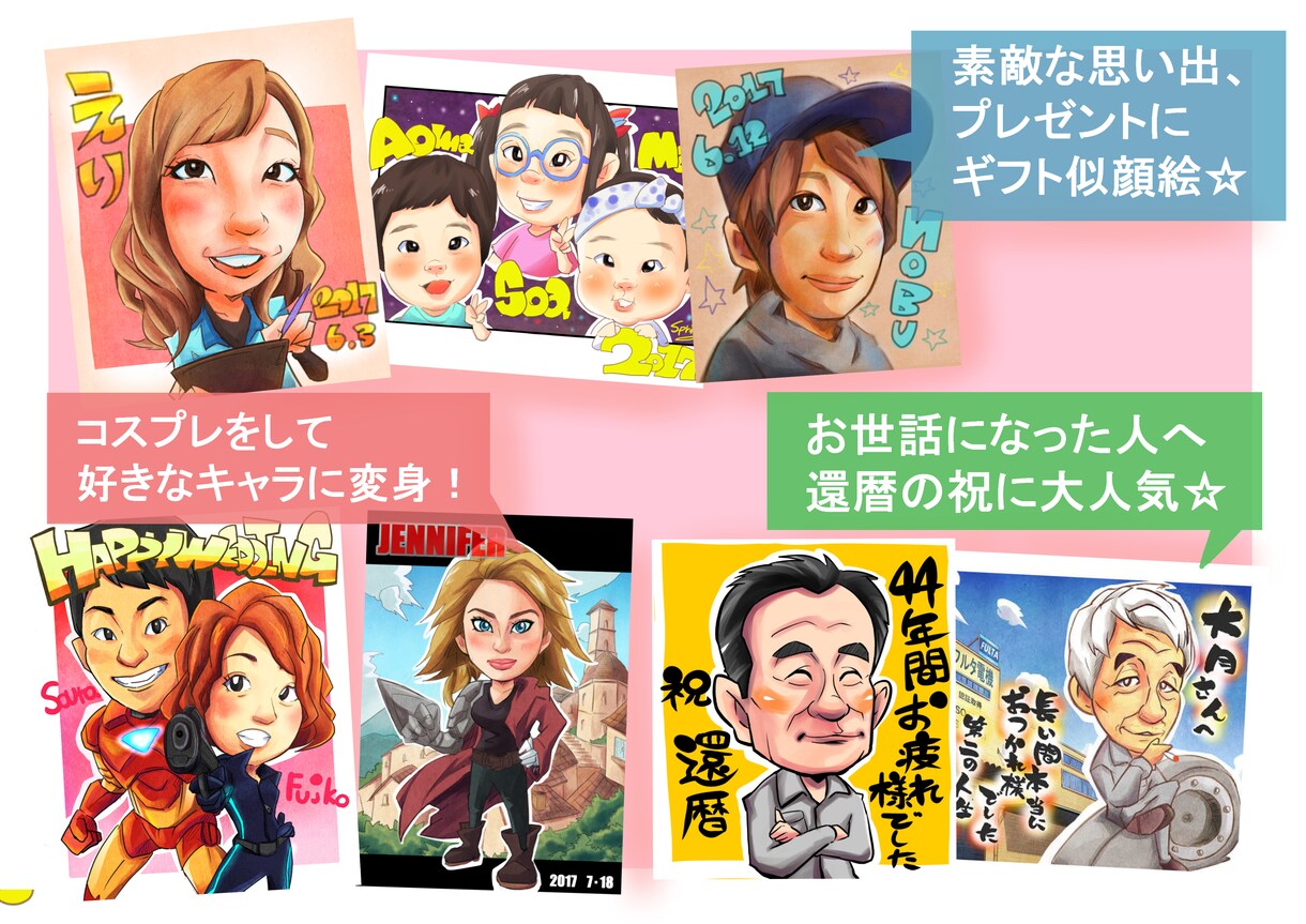 プロの似顔絵師がそっくりポップな似顔絵お描きします プレゼント、ウェルカムボードに大人気！世界に一枚だけの似顔絵 イメージ2