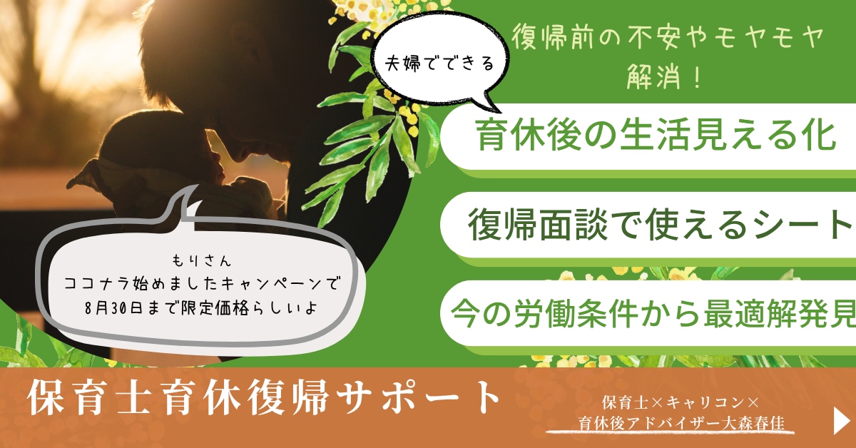 ママになっても私らしく働けるライフプラン支援します 産前産後の“モヤモヤ”を整理するキャリア&生活設計サポート イメージ1