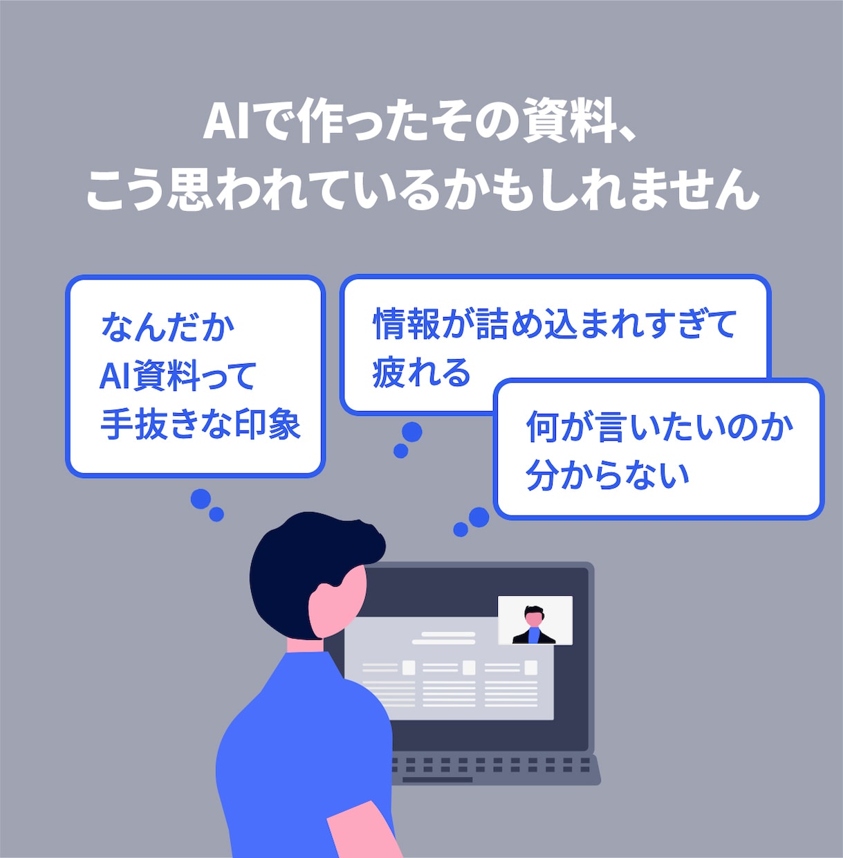 SaaS・IT・BtoB提案資料をデザインします AI資料を元広告代理店デザイナーがもっと顧客に刺さる資料へ イメージ3