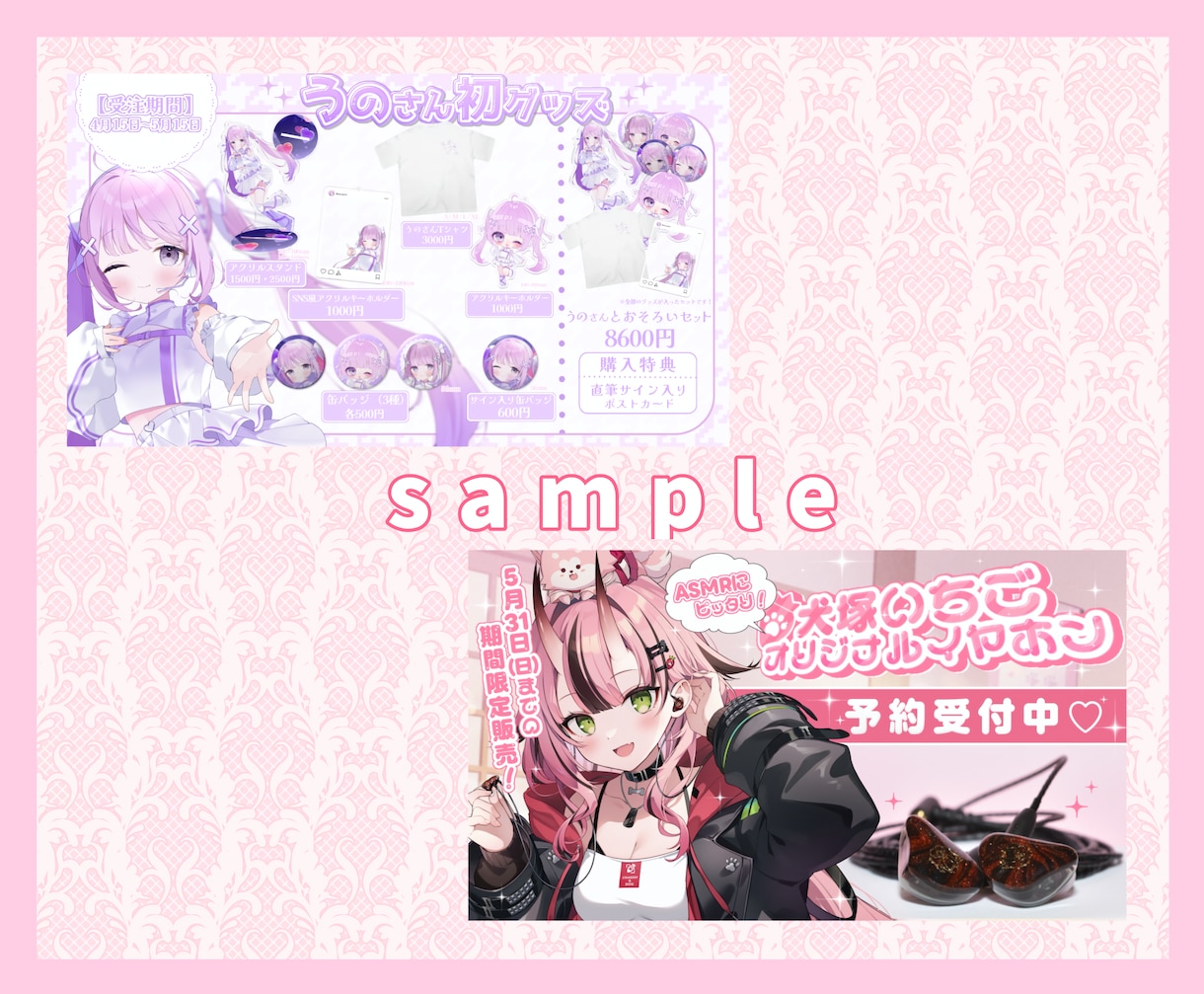 グッズ商品画像・お品書き画像制作いたします 思わず目を惹くグッズ宣伝画像を制作します！ イメージ2