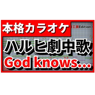 本格カラオケ制作！プロ品質実績サンプル多数あります 音楽歴「20年」YouTube「1500万再生」の豊富な実績 イメージ10