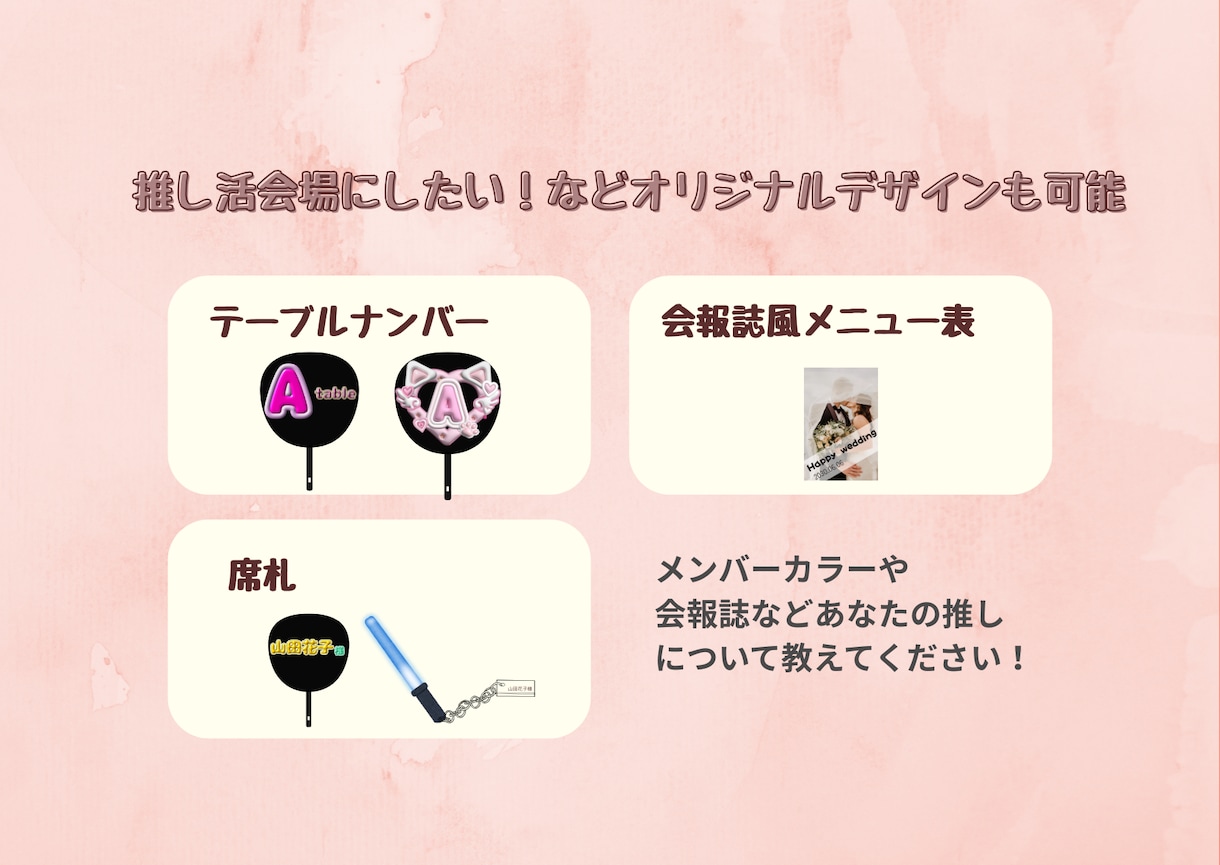 結婚式ペーパーアイテムを格安オリジナル制作します 格安で！あなたオリジナルデザインを丁寧に制作します イメージ3