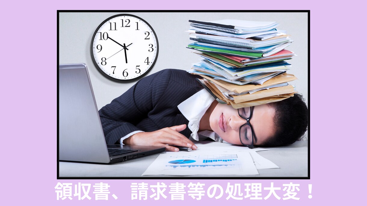 個人・法人のバックオフィスまるごとサポートします バックオフィス業務の「総合」デパート イメージ2