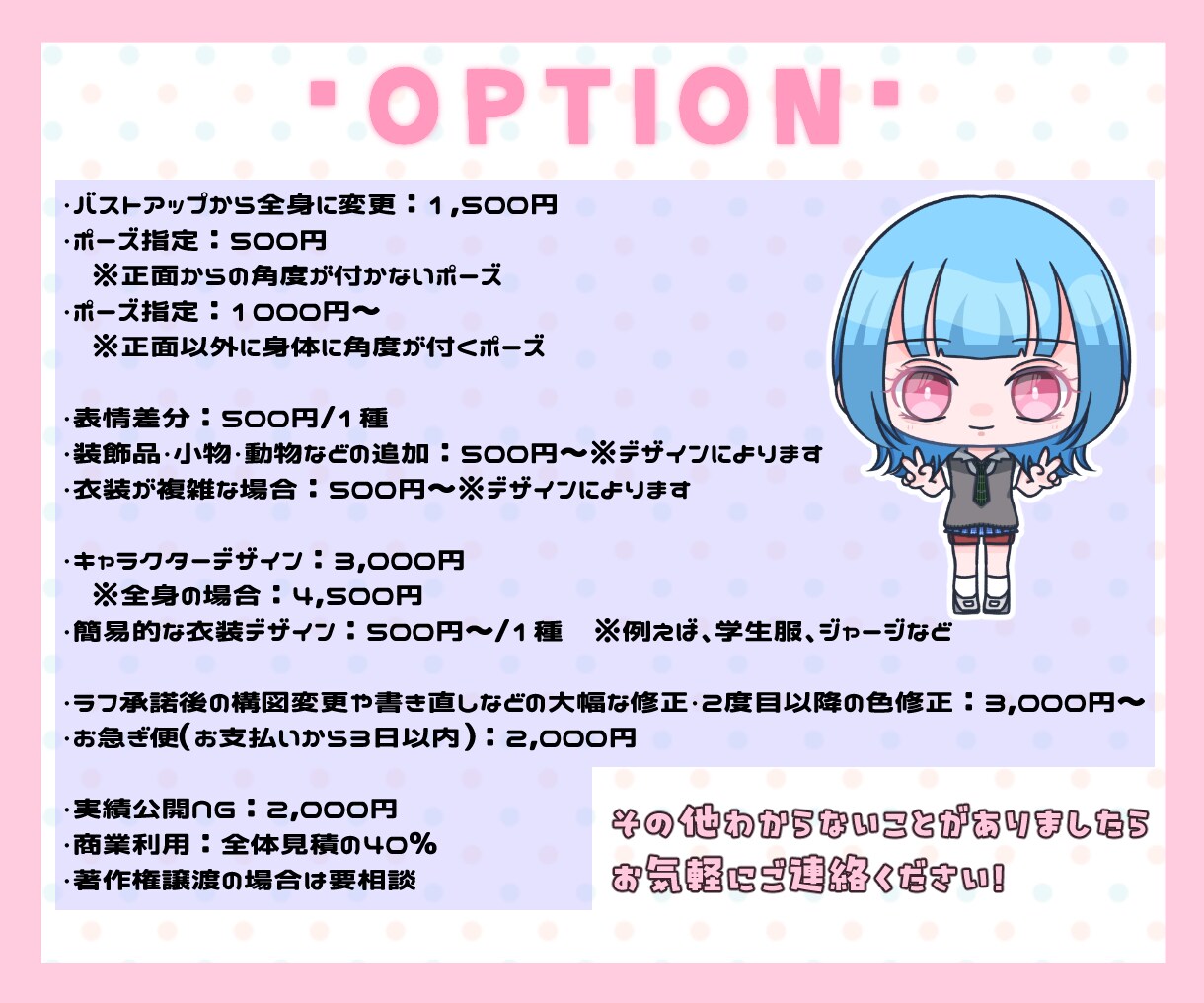 可愛いSDイラスト・ミニキャラ描きます 配信、アイコン、サムネ、グッズ用にも使える！ イメージ3