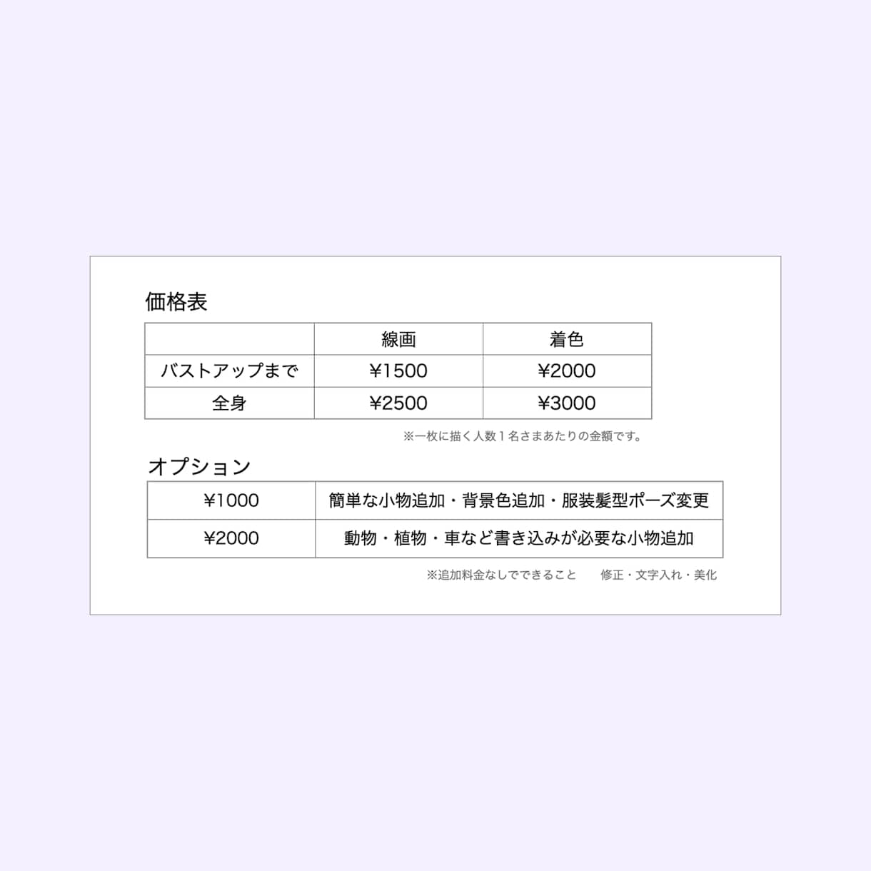 シンプル・上品・オシャレ☆似顔絵作成します 自分のお気に入り写真から作成できます♪アイコンやプレゼントに イメージ8
