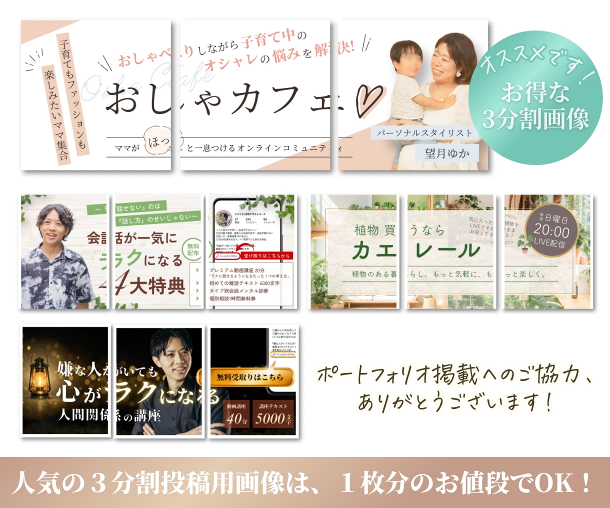 Canva大人かわいいインスタテンプレ3枚作ります 【データ付】統一感のあるおしゃれ投稿がすぐ完成！男性向もOK イメージ4
