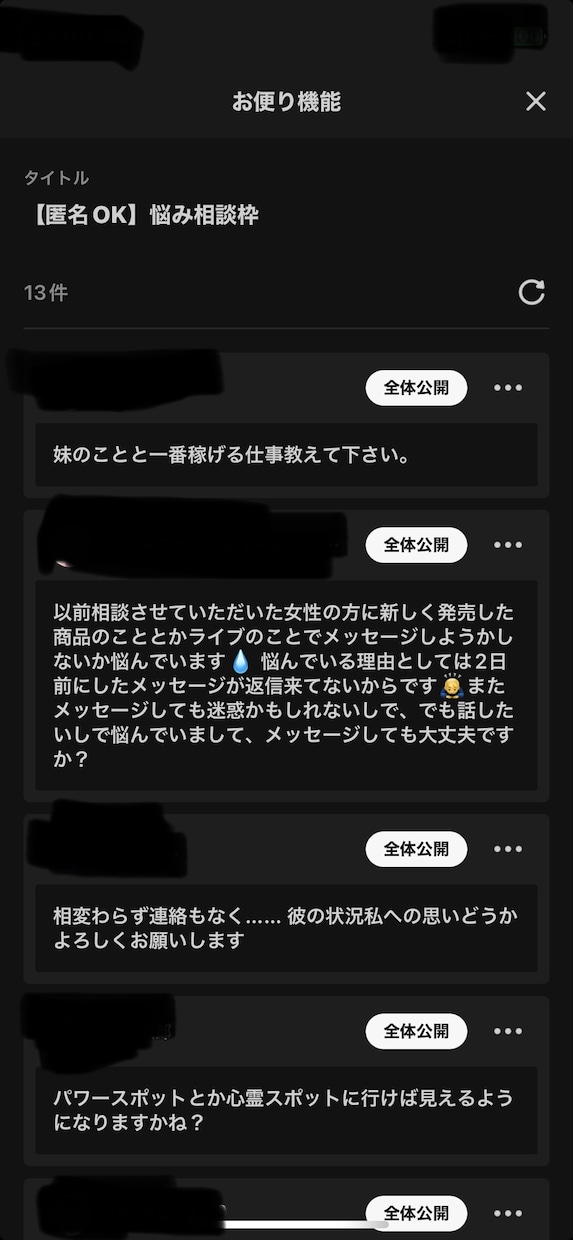 秘密厳守！悩み事全般。今だけこの価格ます あなたに寄り添う一歩ずつで力になります。 イメージ3