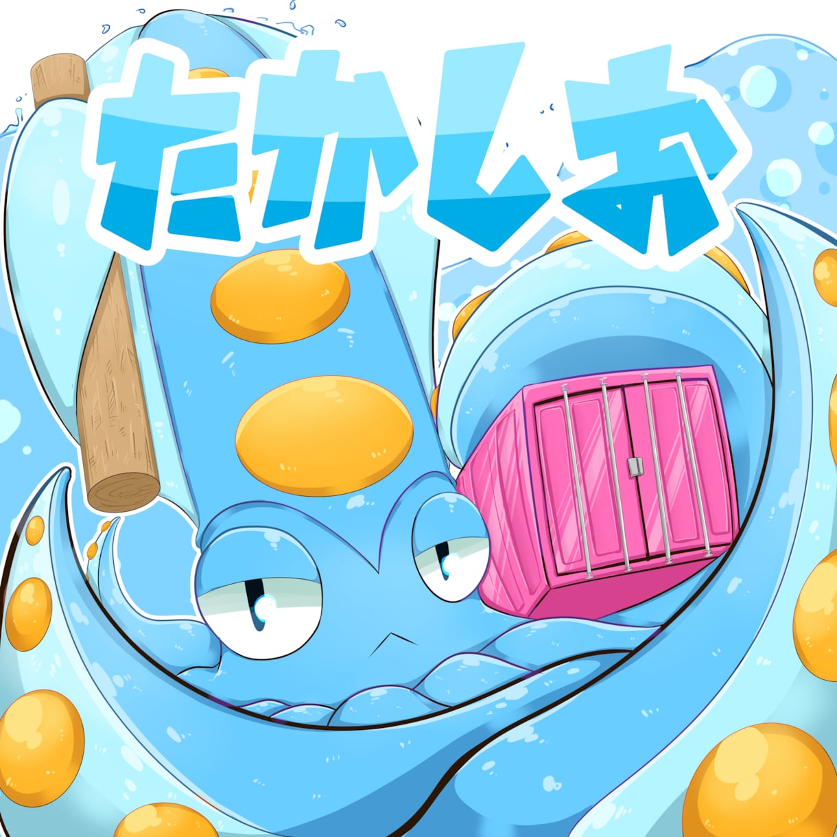 防災教育などで使えるキャラクターを作成いたします もふもふでかわいいキャラクターを防災に！！ イメージ6