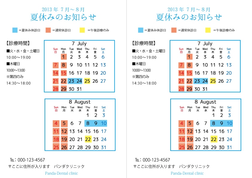 【受付休止中】文章や告知内容をA4の告知・広告チラシ・メニューなどに致します イメージ1