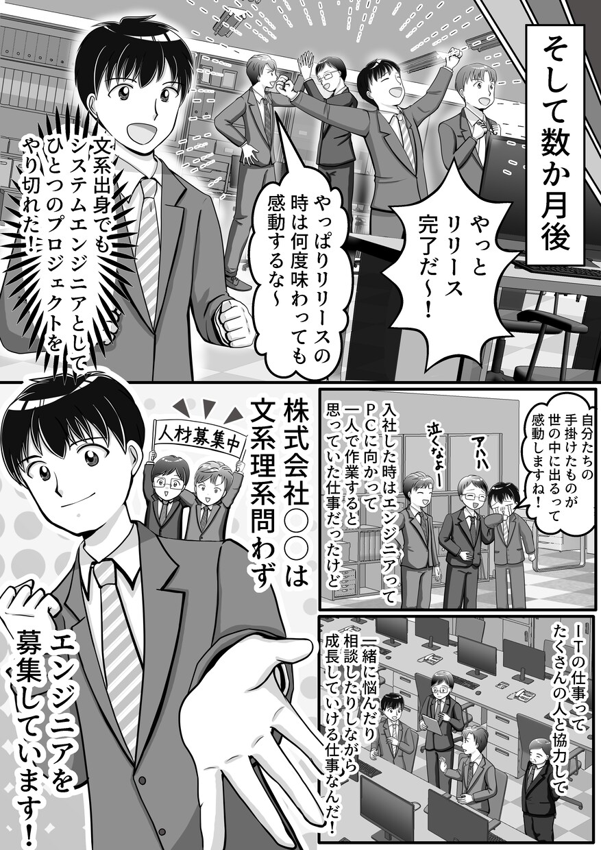 広告漫画制作｜親しみやすく伝わる漫画描きます 商品やサービスの魅力を読まれる広告漫画で分かりやすく伝えます イメージ9