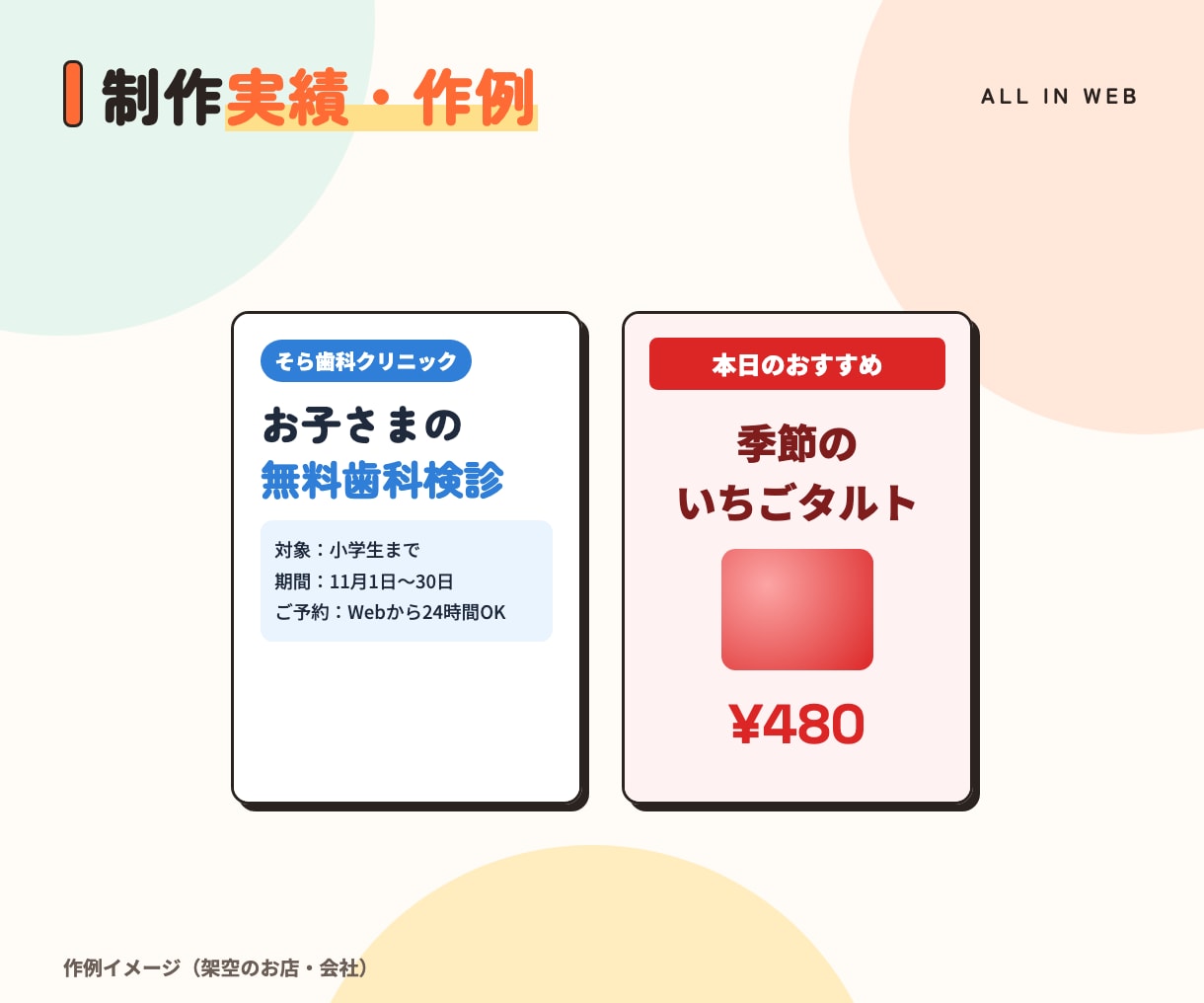 お客様が集まる、チラシ・POPを作ります POP5,000円〜｜チラシ片面・両面OK｜印刷データ付き イメージ6