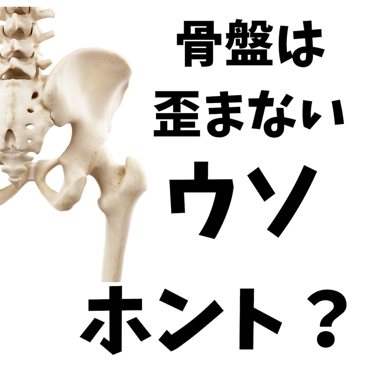 健康の相談にのります 肩こり腰痛などのご相談承ります イメージ1