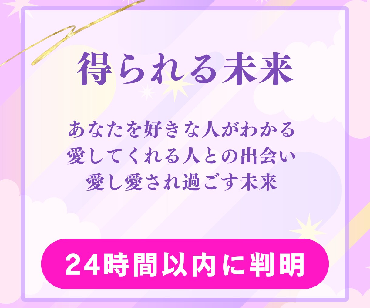 復縁◆　あなたの未来を占います 鑑定実績3000人。アゲ鑑定なしで真実を伝えます イメージ8