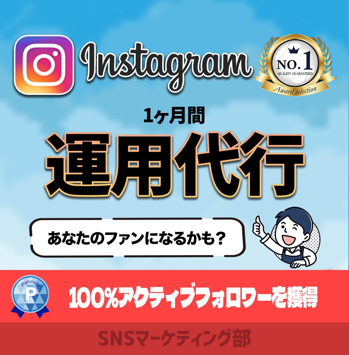 Instagram【1ヶ月】運用代行いたします ★いいね周り／ターゲティングに特化した運用代行です イメージ1