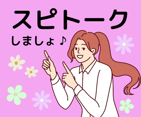 スピリチュアルトークしましょ✨お話相手になります 宇宙の法則✨本質✨不思議体験✨創造の源✨何でもOK！ イメージ1