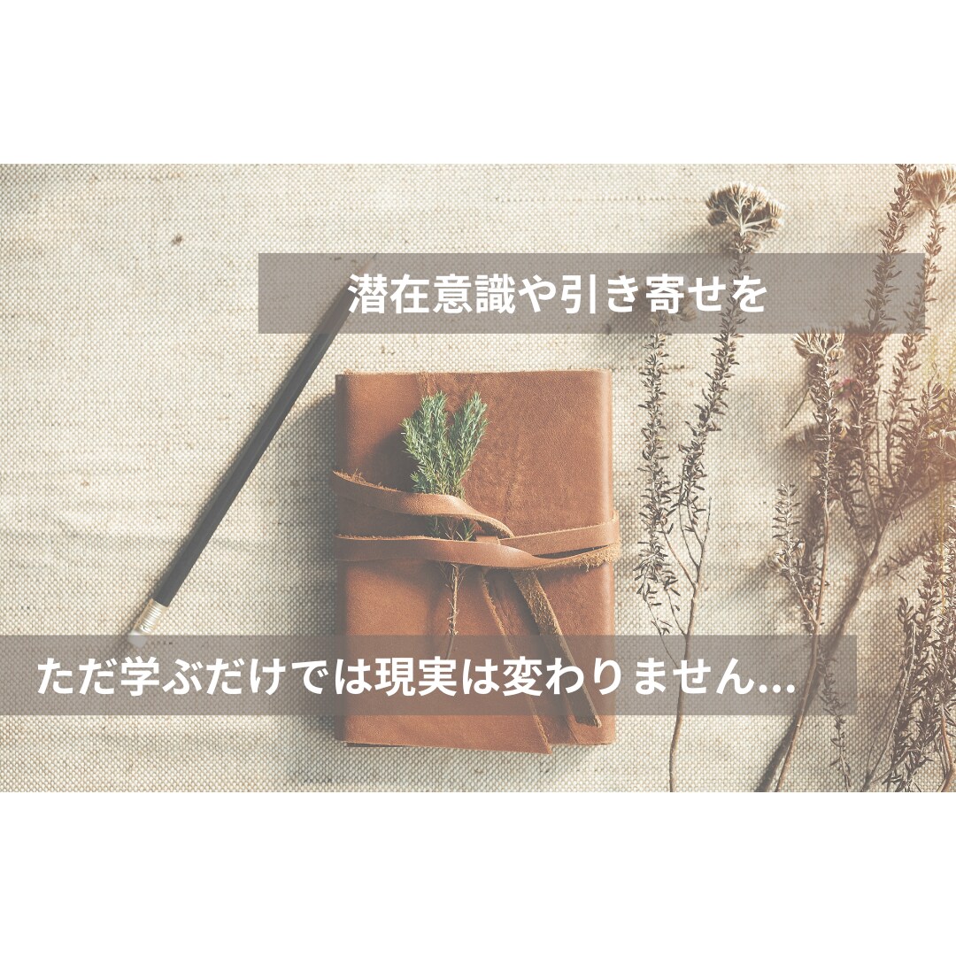 思考を見直し現実を変えるサポートします 頑張っても変わらない悩みは【思考】に原因がある！ イメージ1