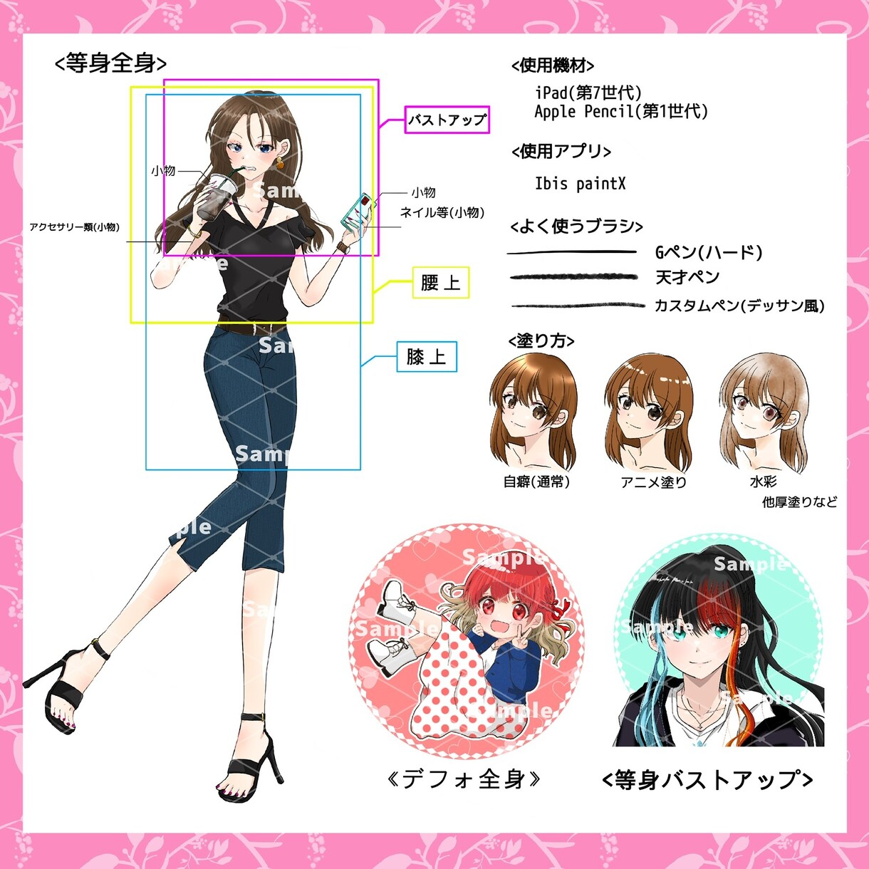 SNS用イラスト承ります 推し活、配信活動ご協力します！ イメージ7