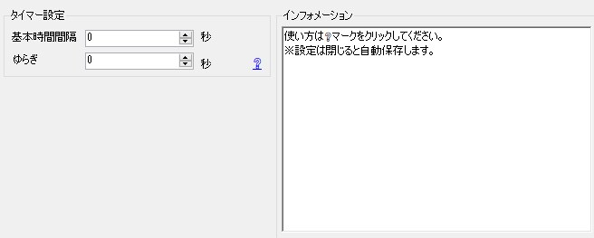 フリマ出品値下げサポートツールを販売します 自動で楽して商品の値下げと新着表示 イメージ3