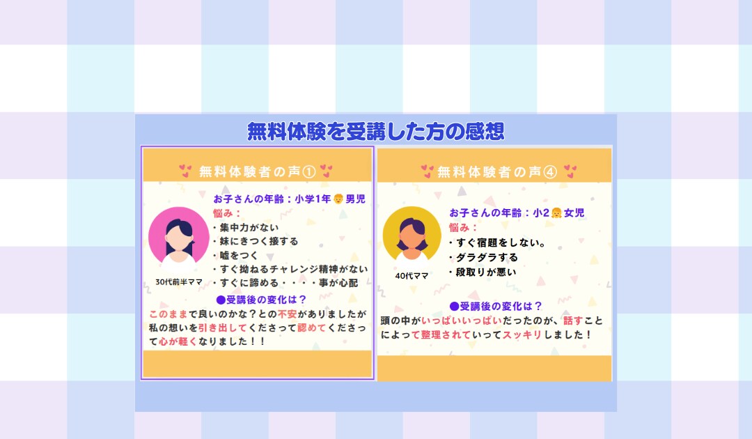 子どもが奇声・物を投げたり癇癪の解決します 子供の癇癪のきっかけがわかる！良い行動に置き換わる イメージ3