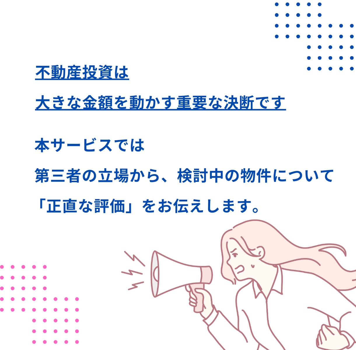 不動産投資前に“本音の物件診断”します 契約前のリスクをチェックします イメージ5