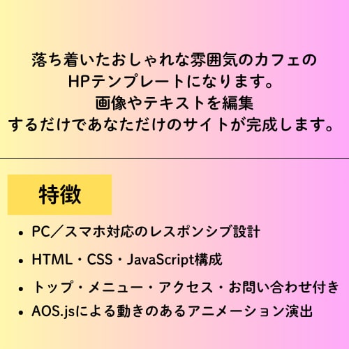 スマホ対応Webテンプレ売りますを販売します 学習・ポートフォリオや商用利用可能です イメージ2