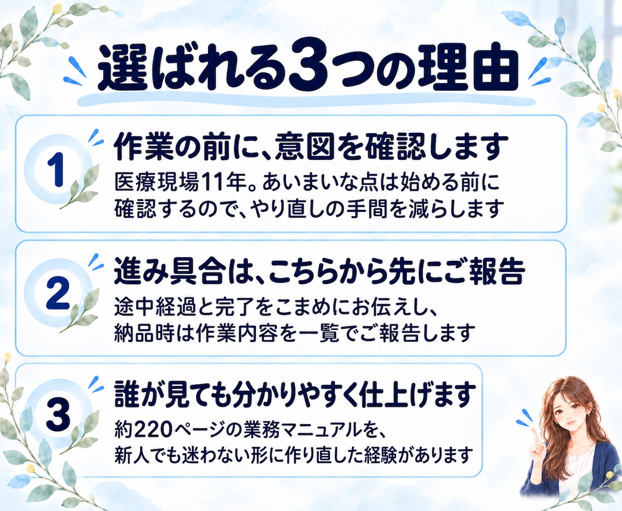 お試し2時間｜オンライン秘書が事務を代行します お試し2時間｜オンライン秘書が事務を代行します イメージ3