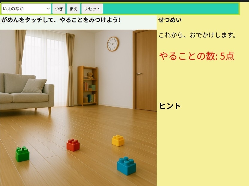子ども向け、やることを探すアプリを提供します 画面をタッチして手軽に遊びながら学べるアプリ イメージ2