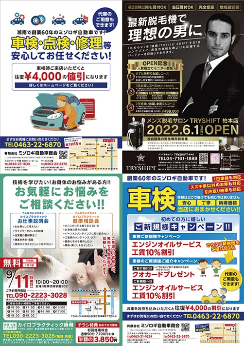 オリジナルチラシ(1案)を作成します お客様のご希望のイメージに合わせてお作りします!! イメージ2