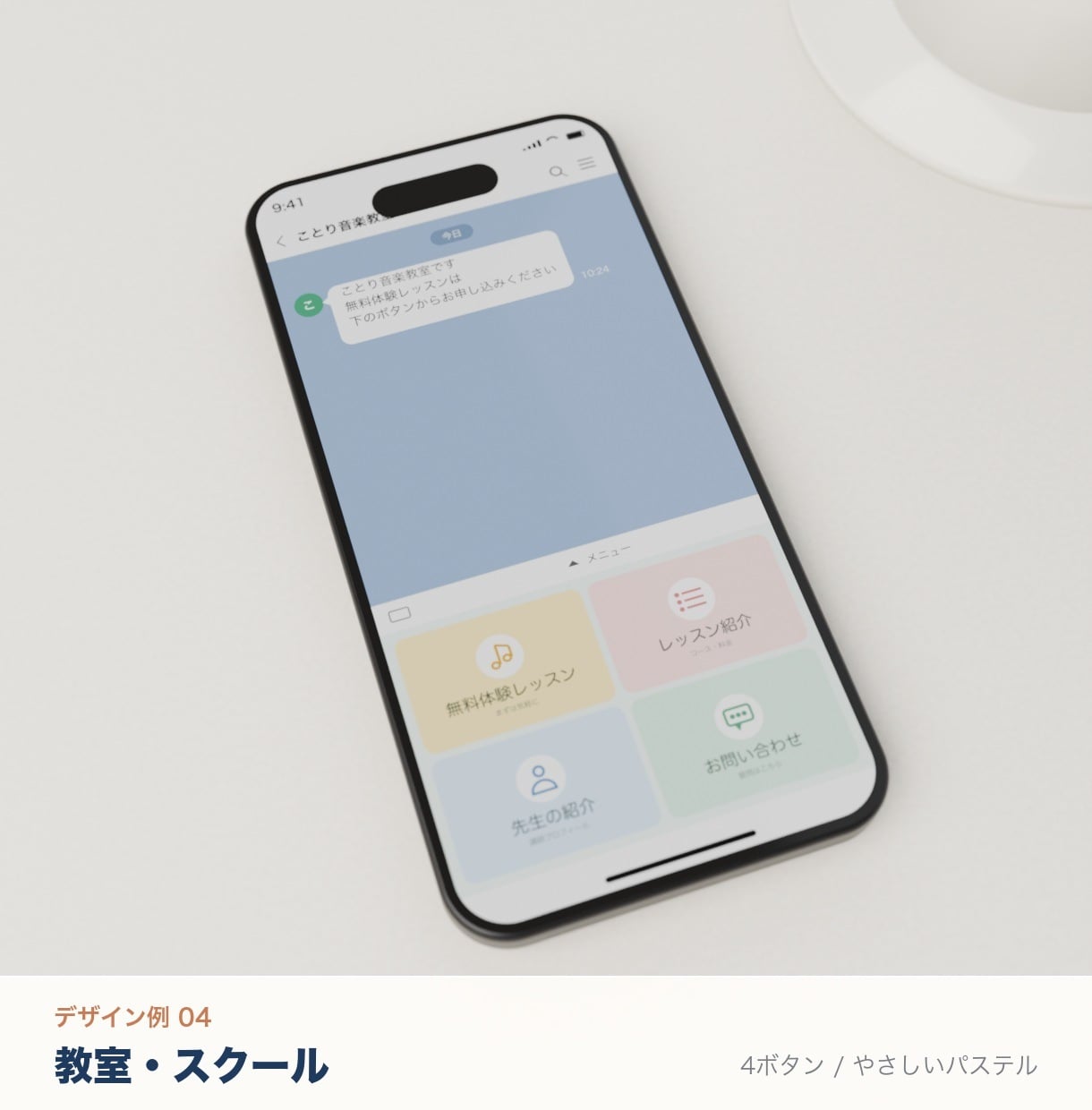 お試し1,000円でLINEリッチメニュー作ります 修正無制限・ラフ2案・設定手順書つき。購入前の無料ラフ案OK イメージ5