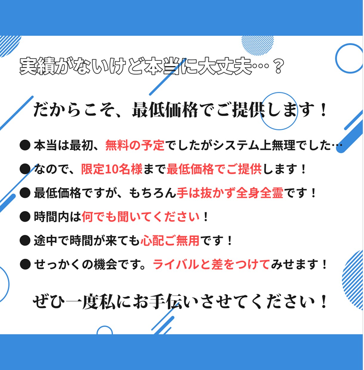 HTML/CSS/JS/WP&転職相談ガチります Web制作会社で実務&OJTをしていたエンジニアならでは！ イメージ8