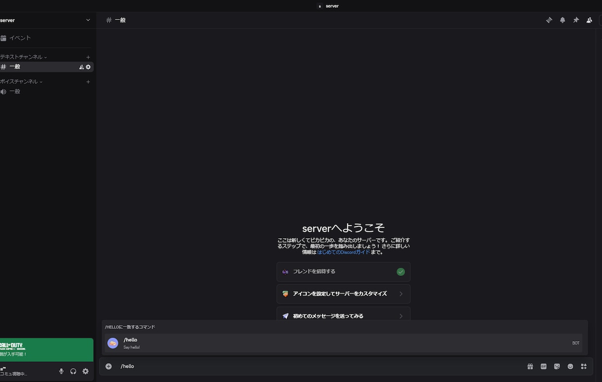 Discord Bot作成します 【初心者歓迎】完全カスタムのDiscord Bot制作！ イメージ3