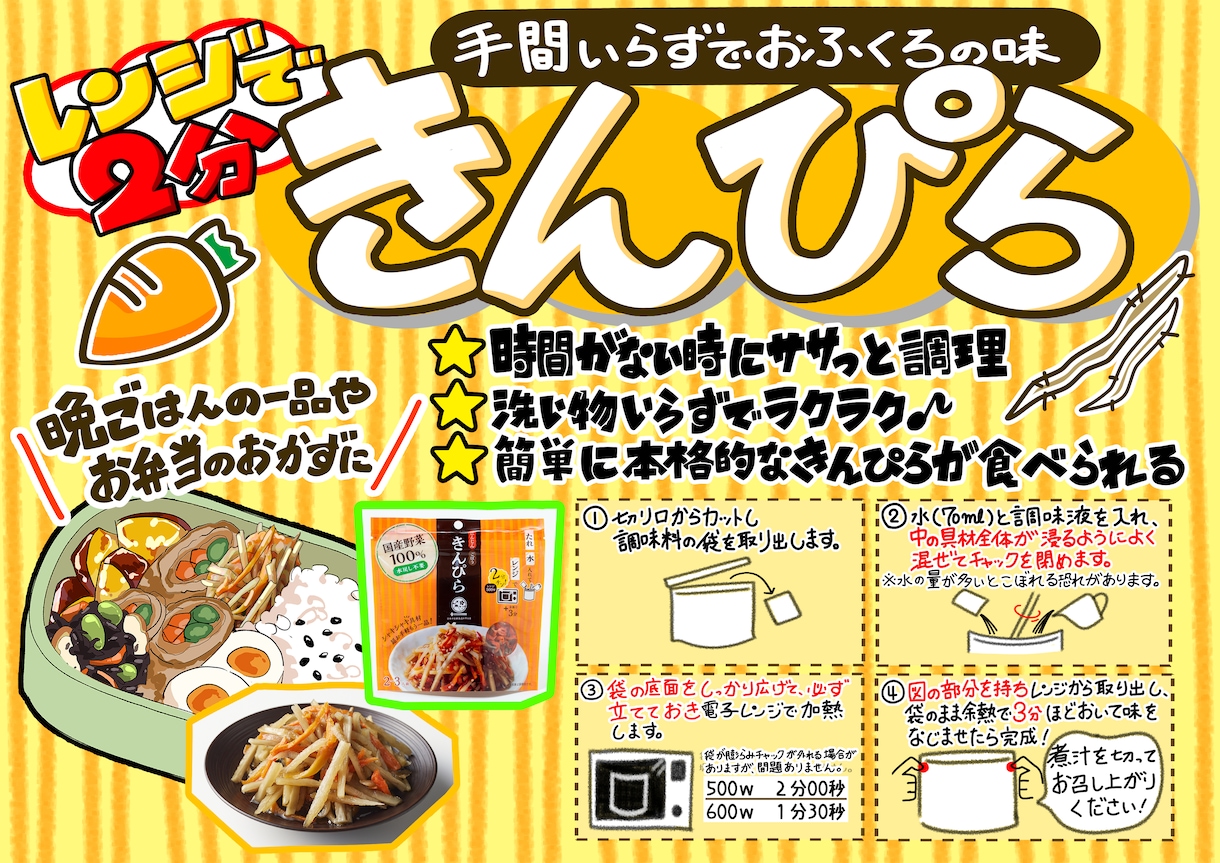 思わず買っちゃう！魅力的な販促POPを作成します データ納品だからすぐに利用可能！簡単なイラストも描けます！ イメージ8