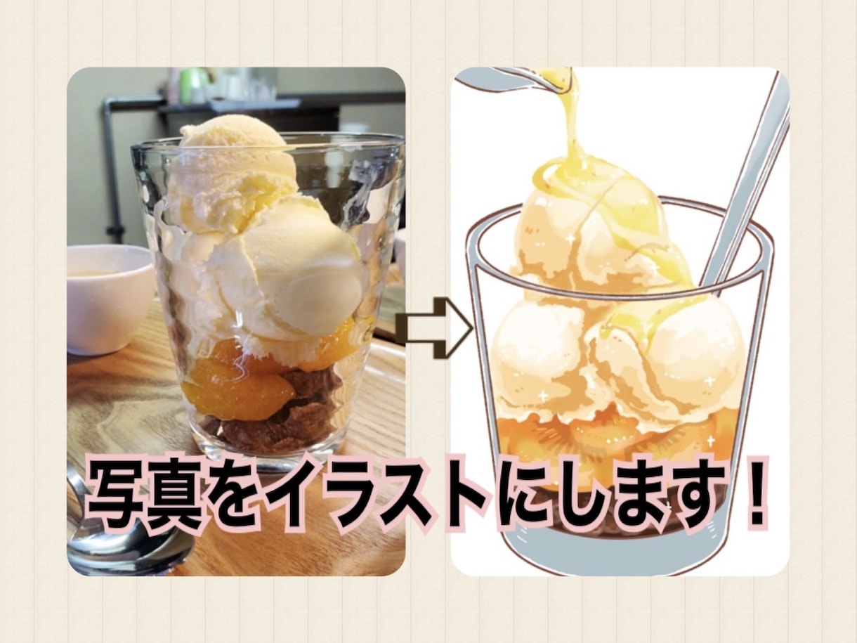 写真からポップで美味しそうな食べ物イラスト描きます お見積りだけでもお気軽にご相談ください！ イメージ2