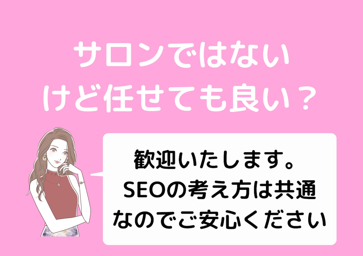 集客力抜群のGoogleビジネスを構築します 脱毛・美容サロン様の店舗が繁盛店になるお手伝いを致します！ イメージ4