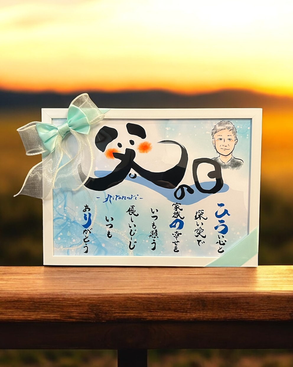 心温まる名前の詩を作成します 記念日やお祝いにぴったり！まずはお気軽にご相談ください！ イメージ7