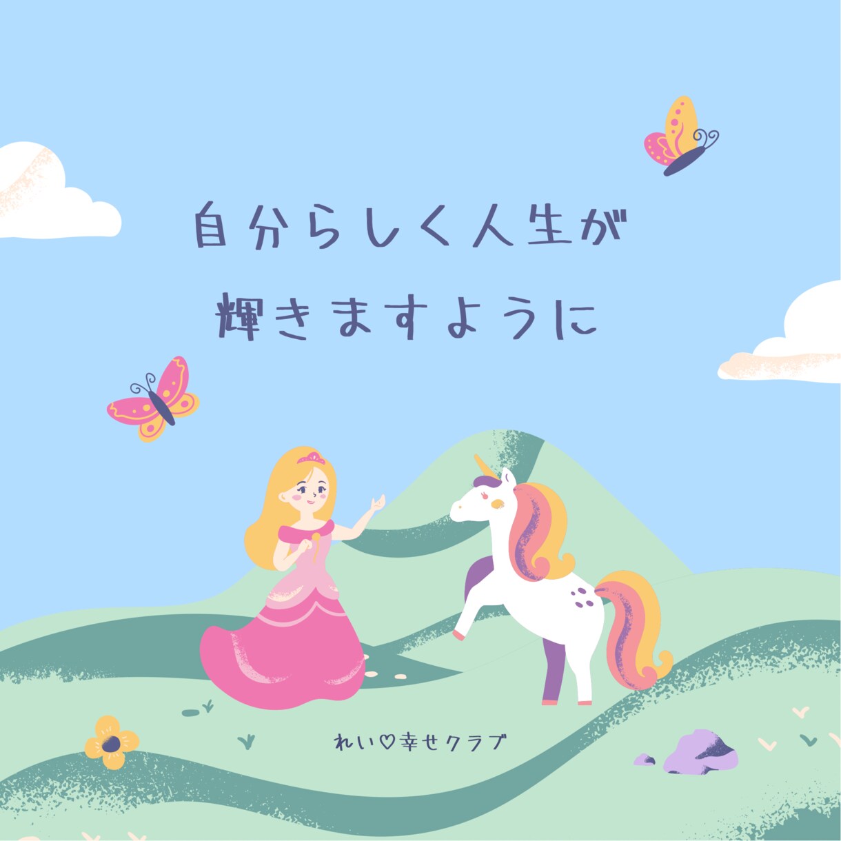 話す事で楽になる✅心に抱える辛い悩みに寄り添います 生きづらさ克服の私が.辛い/悲しい/不安/ネガティヴ癒します イメージ9