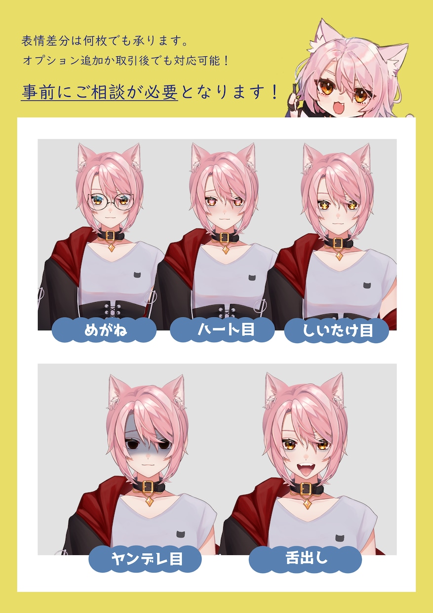 Vtuberデビューお手伝いします あなただけのかっこかわいいモデルを製作致します！ イメージ4