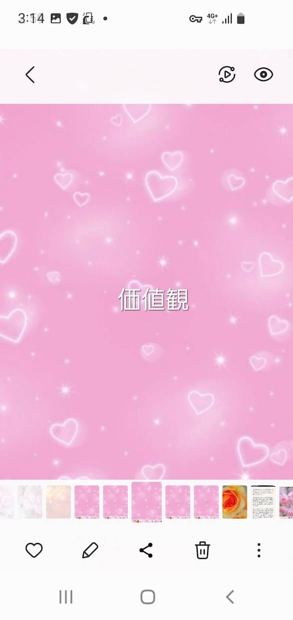 恋愛・結婚・あなたと相性の良い人お伝えします ♡あなたに合う最幸の人を知り幸せな未来へ導きます♡ イメージ4