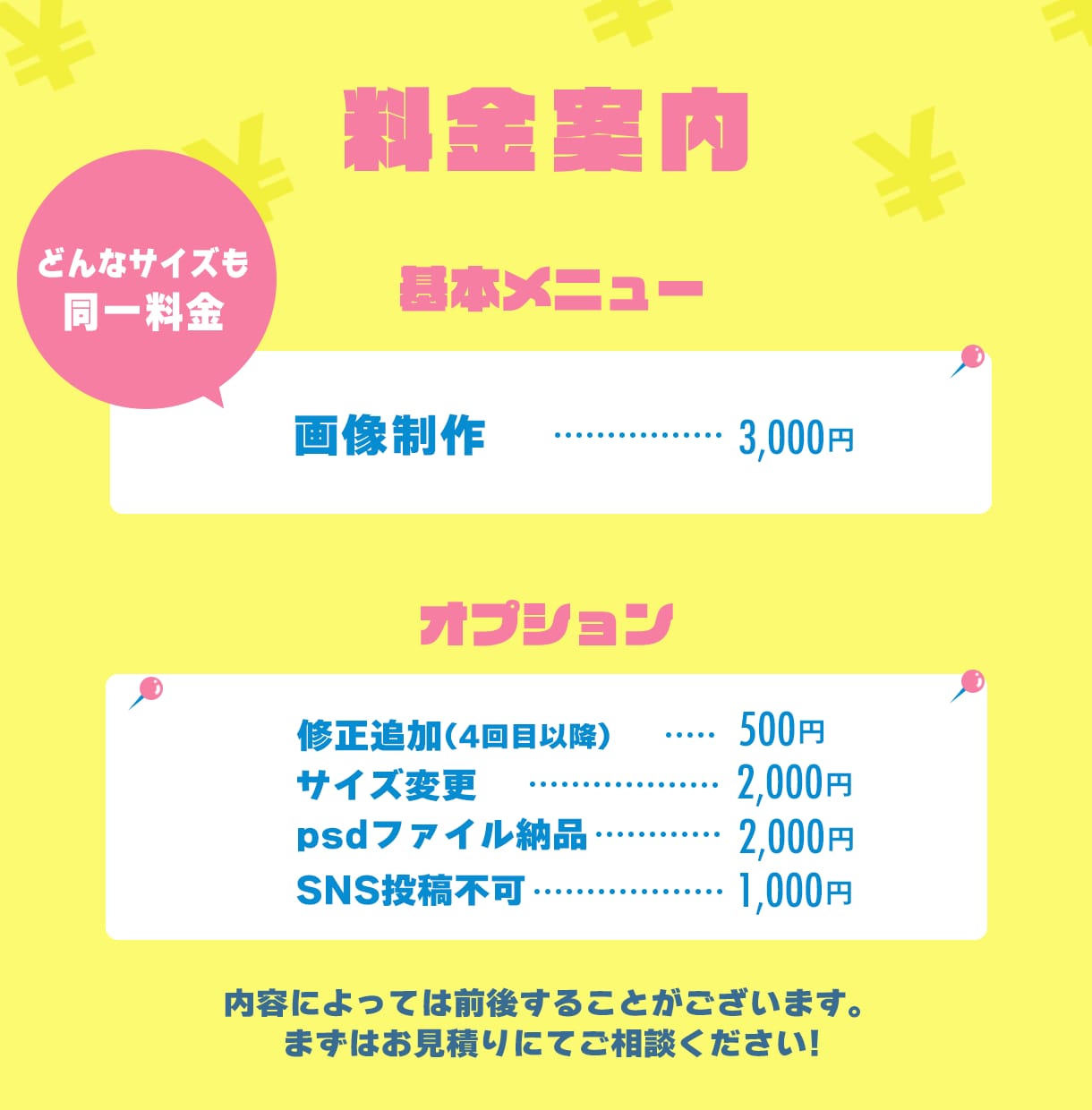 3000円から可！ご希望のクリエイティブを作ります 有名アプリ会社でデザイン受注しているデザイナーが作ります☆ イメージ2